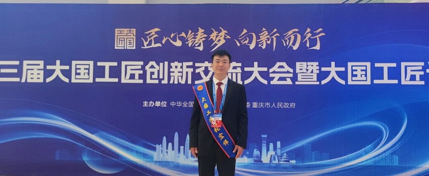捷報(bào)！張宏偉榮獲2025年&ldquo;大國工匠人才&rdquo;稱號(hào)！