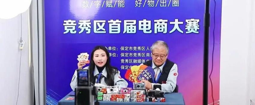 數(shù)字賦能 好物出圈！&ldquo;樂凱映像&rdquo;抖音號榮獲競秀區(qū)首屆電商大賽冠軍！